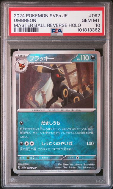 【PSA10】月亮伊布【大師球鏡面】{092/187}[sv8a]