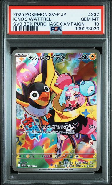 【PSA10】Iono's Kadabra【PROMO】{232/SV-P}[SV-P]