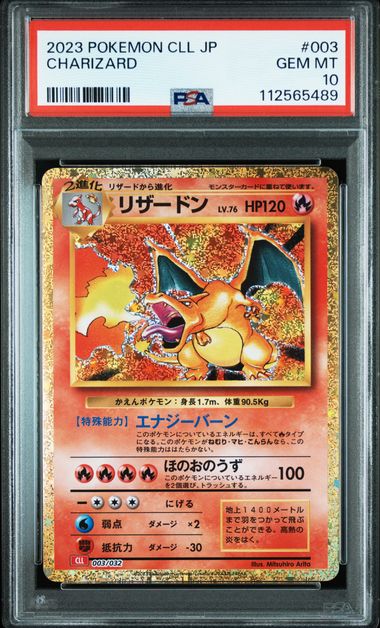 【PSA10】Charizard【-】{003/032} [CLL]
