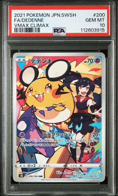 【PSA10】電電鼠【CHR】{200/184} [s8b]