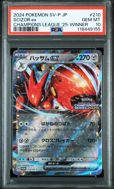 【PSA10】Scizor ex【PROMO】{210/SV-P}[SV-P]