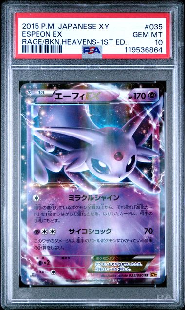 【PSA10】太陽伊布EX【RR】{035/080}[XY9]
