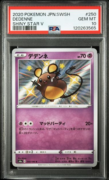 【PSA10】咚咚鼠【S】{250/190}[s4a]