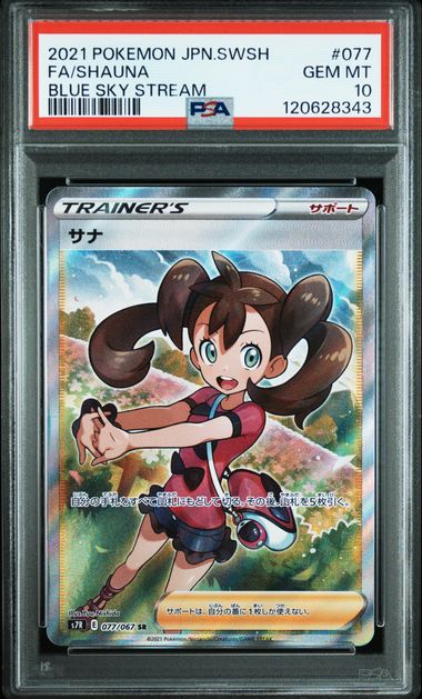 【PSA10】莎娜【SR】{077/067}[s7R]