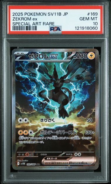 【PSA10】捷克羅姆ex【SAR】{169/086}[sv11B]
