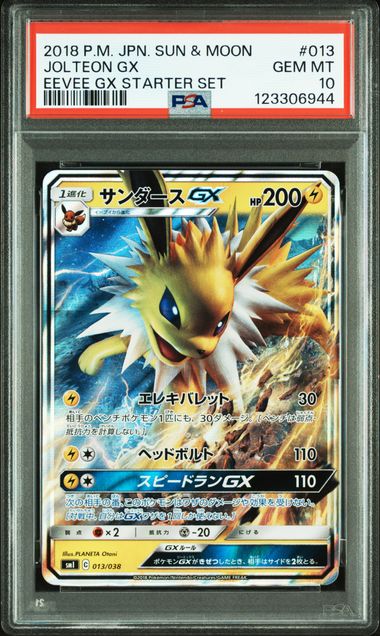 【PSA10】雷精GX【-】{013/038}[smI]