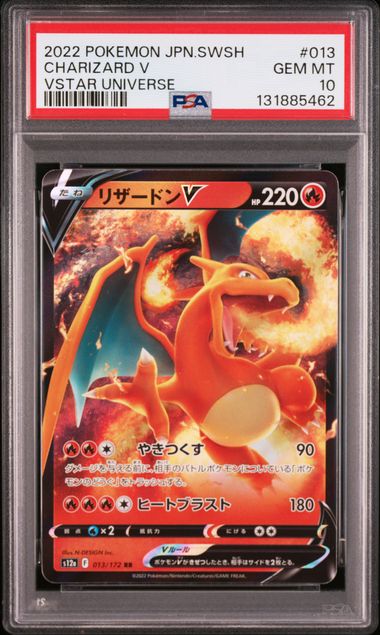 【PSA10】噴火龍V【RR】{013/172}[s12a]