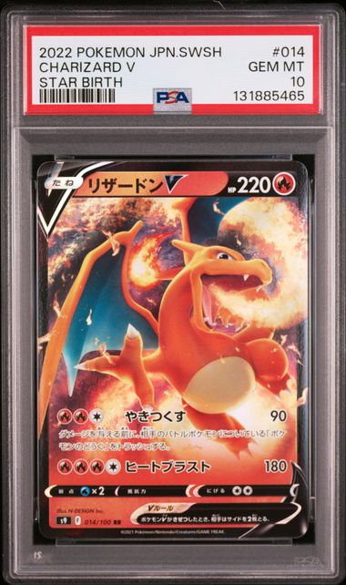 【PSA10】噴火龍V【RR】{014/100}[s9]
