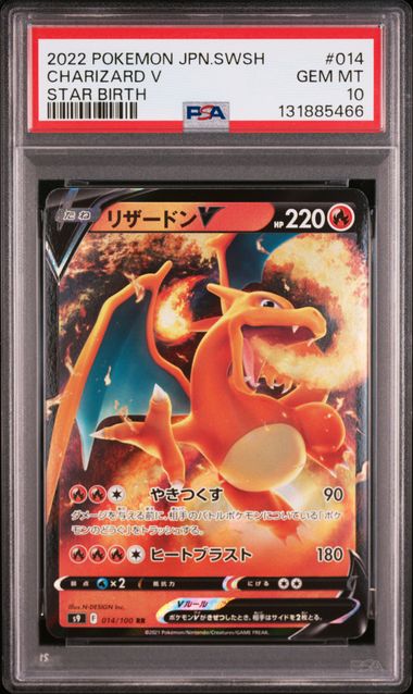 【PSA10】噴火龍V【RR】{014/100}[s9]