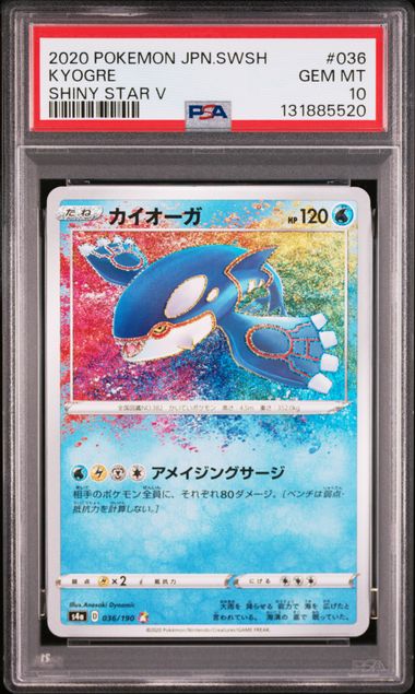 【PSA10】蓋歐卡【A】{036/190}[s4a]