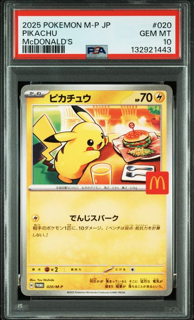 【PSA10】皮卡丘【PROMO】{020/M-P}[M-P]