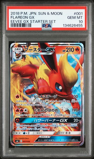 【PSA10】Flareon GX【-】{001/038}[smI]