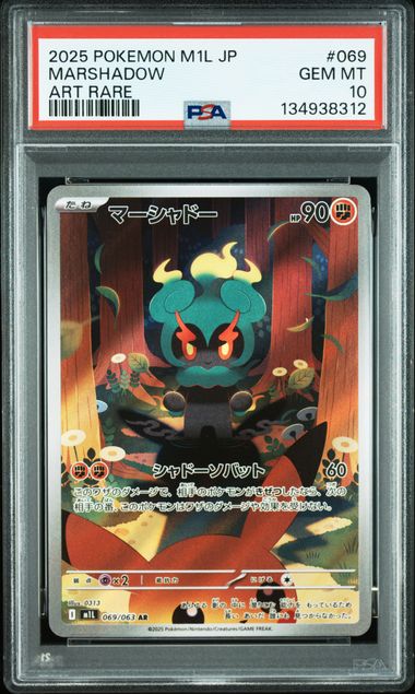 【PSA10】瑪夏德【AR】{069/063}[M1L]