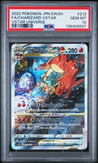 【PSA10】噴火龍VSTAR【SAR】{212/172} [s12a]