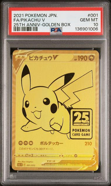 【PSA10】Pikachu V【-】{001/015}[s8a-G]