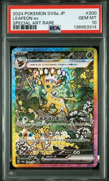 [PSA10] Leafeon ex [SAR] {200/187} [sv8a]