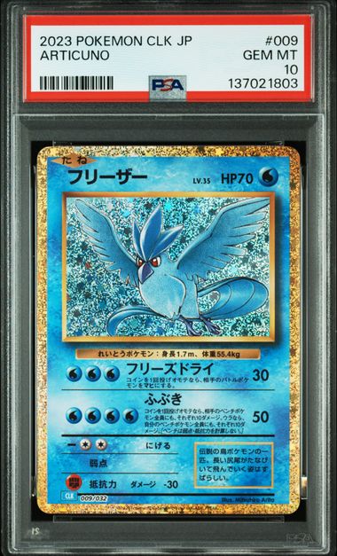 【PSA10】急凍鳥【-】{009/032}[CLK]