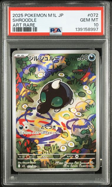 【PSA10】甜冷美后【AR】{072/063}[M1L]