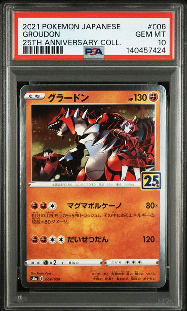 【PSA10】固拉多【-】{006/028}[s8a]