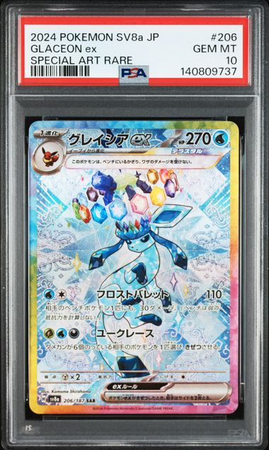 【PSA10】Glaceon ex【SAR】{206/187}[sv8a]