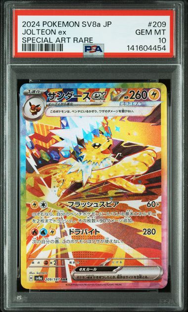 【PSA10】雷伊布ex【SAR】{209/187}[sv8a]