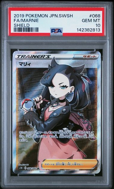 【PSA10】瑪俐【SR】{068/060}[s1H]