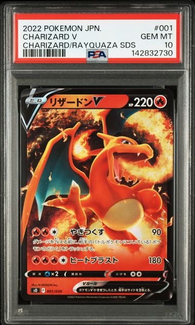 【PSA10】噴火龍V【-】{001/030} [sO]