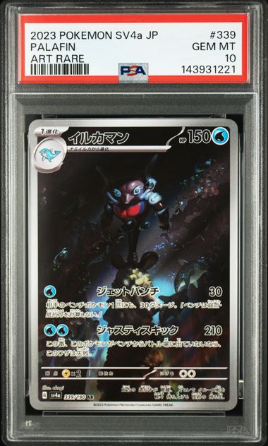 [PSA10] Finizen [AR] {339/190} [sv4a]