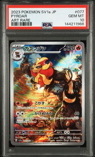 【PSA10】列陣兵【AR】{077/073}[sv1a]