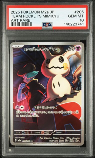 【PSA10】火箭隊的謎擬Q【AR】{205/193}[M2a]