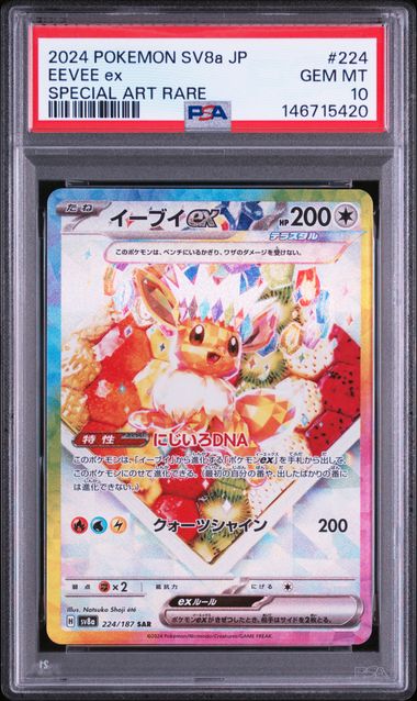 [PSA10] Eevee ex [SAR] {224/187} [sv8a]