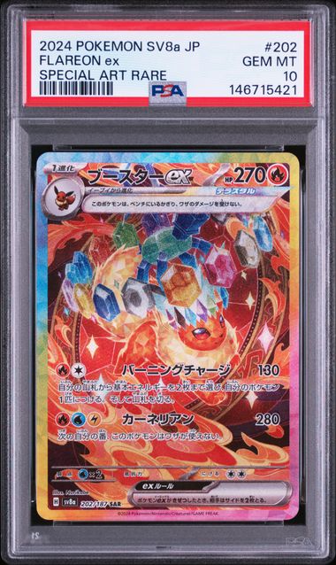 【PSA10】伊布大師ex【SAR】{202/187}[sv8a]