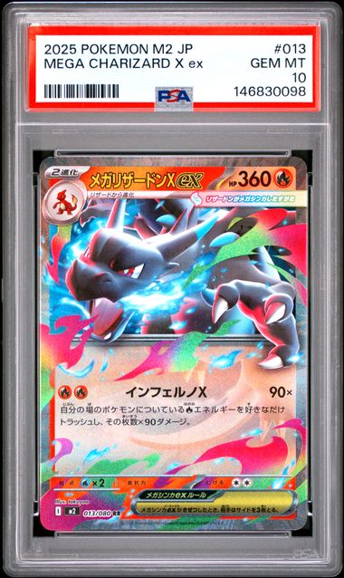 【PSA10】超級噴火龍X ex【RR】{013/080}[M2]