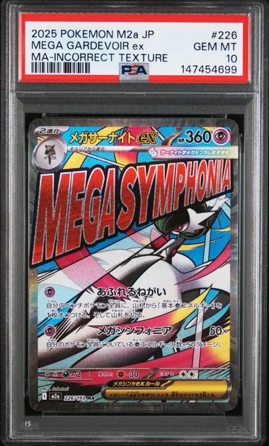 【PSA10】沙奈朵EX（異圖閃）（表面加工錯誤）【MA】{226/193}[M2a]