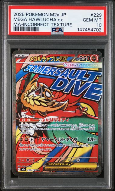 【PSA10】摔角鷹人ex（表面加工錯誤）【MA】{229/193}[M2a]