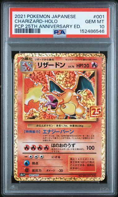 【PSA10】噴火龍 LV.76【-】{001/025}[s8a-P]