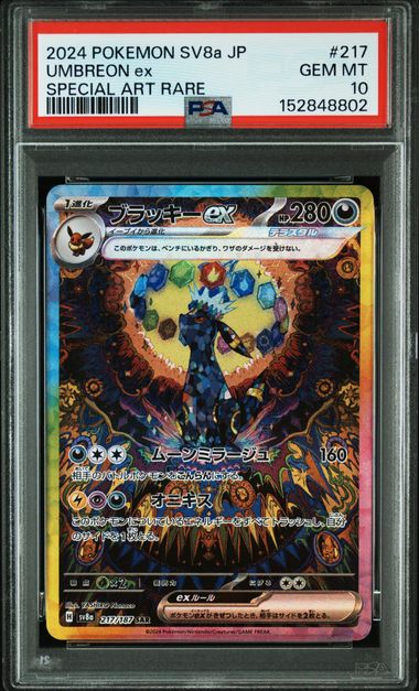 【PSA10】月亮伊布ex【SAR】{217/187}[sv8a]
