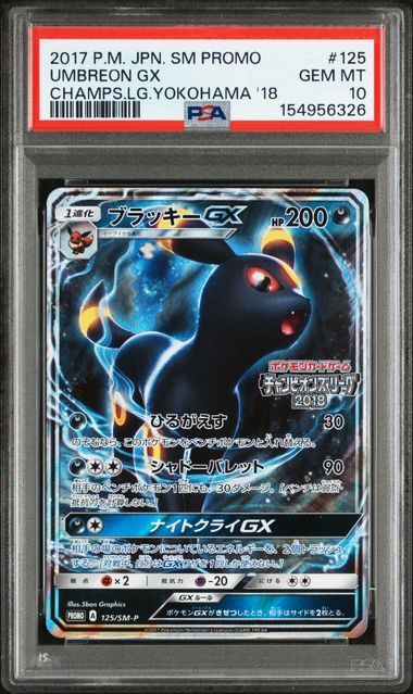 【PSA10】Umbreon GX【PROMO】{125/SM-P}[SM-P]