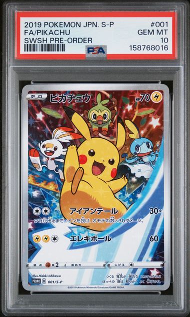 【PSA10】皮卡丘【PROMO】{001/S-P}[S-P]