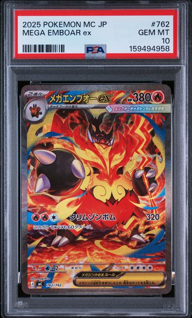 【PSA10】超級炎武王ex【SAR規格】{762/742}[MC]