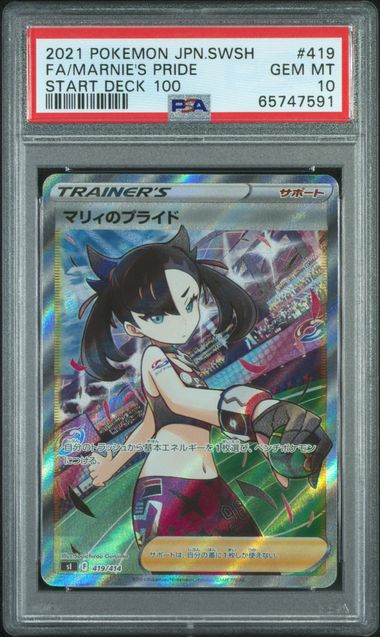 【PSA10】瑪俐的傲氣【SR式樣】{419/414}[sI]