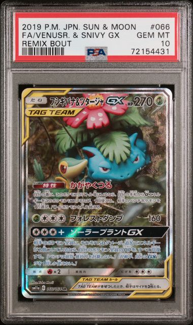 【PSA10】Venusaur & Snivy GX【SR】{066/064}[sm11a]