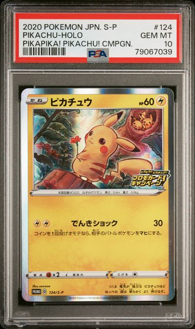 【PSA10】Pikachu【PROMO】{124/S-P}[S-P]