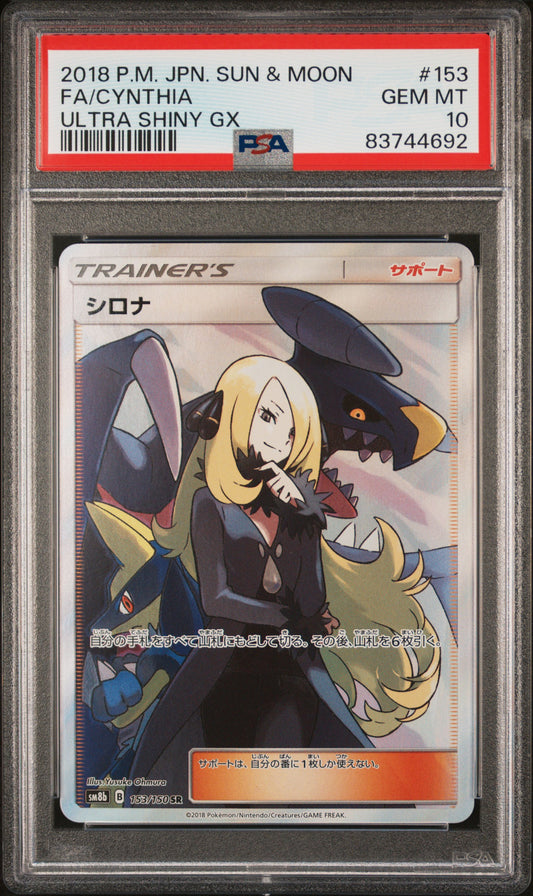 【PSA10】Cynthia【SR】{153/150}[sm8b]