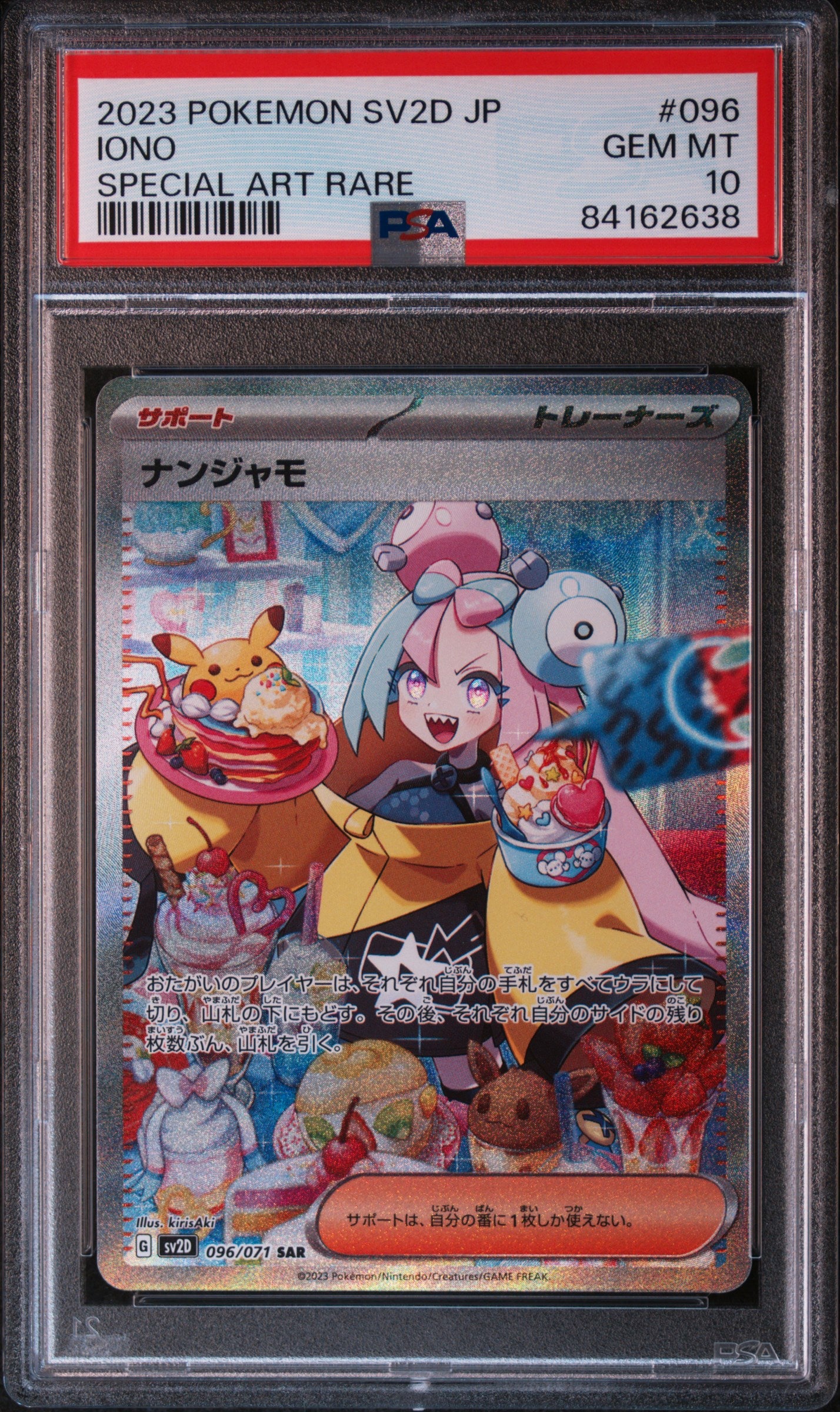 【PSA10】南瓜燈籠【SAR】{096/071}[sv2D]