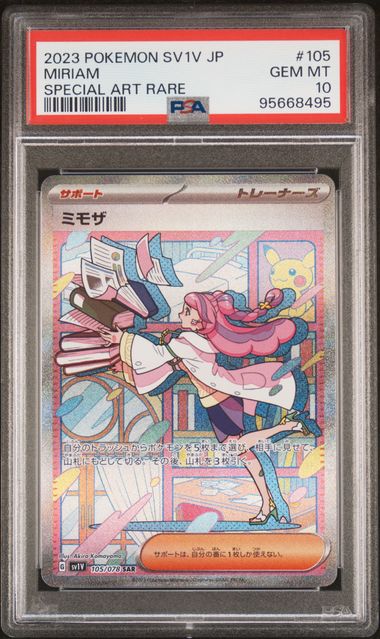【PSA10】米莫莎【SAR】{105/078}[SV1V]