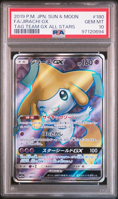 [PSA10] Jirachi GX [SR] {180/173} [sm12a]